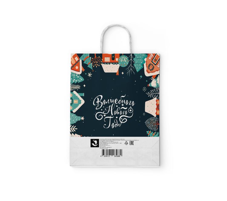 Пакет бумажный "Волшебного НГ"