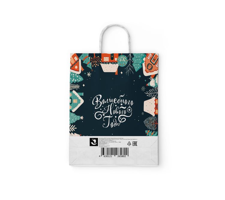Пакет бумажный "Волшебного НГ"