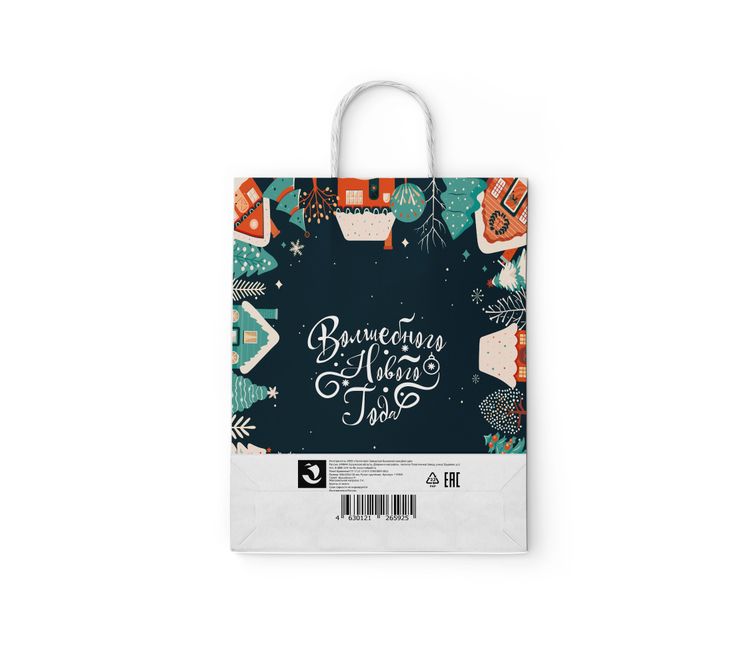 Пакет бумажный "Волшебного НГ"